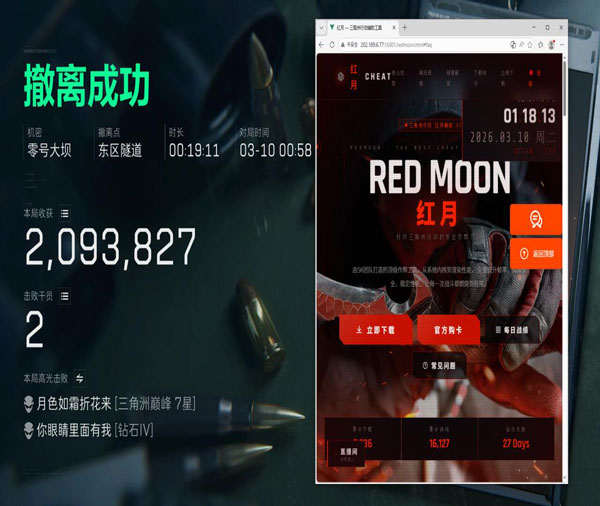 三角洲透视物资挂哪里软件效果